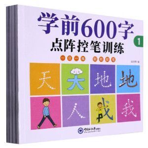 Wǰ600