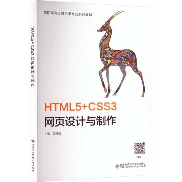 HTML5+CSS3W(wng)(y)O(sh)Ӌ(j)c