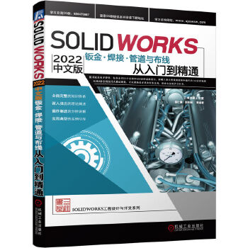  Solidworks2022İkӡܵcTͨ