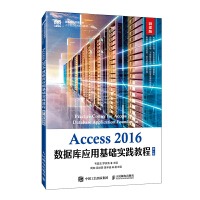 Access 2016(sh)(j)쑪ûA(ch)`̳̣2 ΢n棩