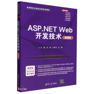 ASP.NET Web_l(f)g(sh)