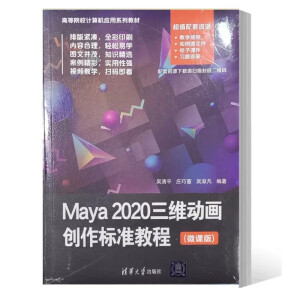 Maya 2020S(dng)(hu)(chung)(bio)(zhn)̳