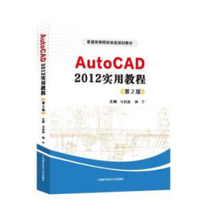 AutoCAD 2012(sh)ý̳̣2棩