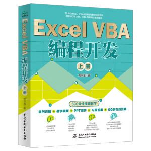 Excel VBA _l(f)σԣ(zhn)̳VBA̳м߼̳ VBA_l(f)ȫ Office VBA