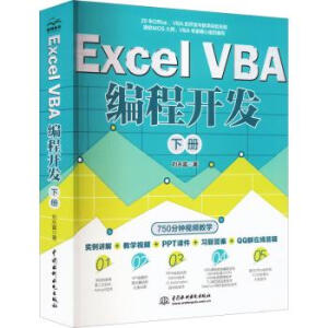 Excel VBA _l(f)ԣ(zhn)(jng)̳VBA̳м߼̳ VBA_l(f)ȫ Office VBA