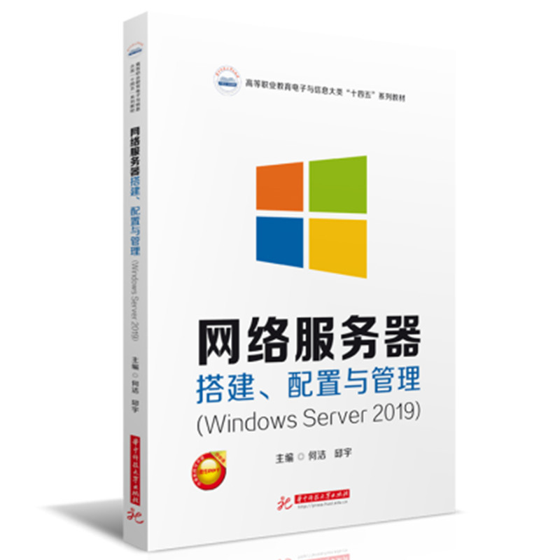 W(wng)j(lu)(w)cWindows Server 2019