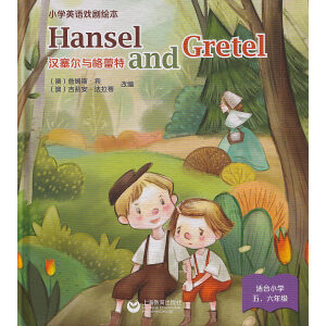 Hansel and Gretel hcأbСW(xu)ӢZL