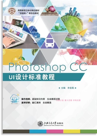 Photoshop CC UIO(sh)Ӌ(bio)(zhn)̳