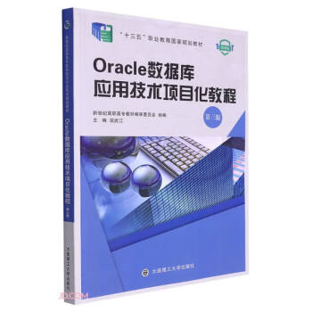 Oracle(sh)(j)쑪ügĿ̳(3΢nʮI(y)Ҏ(gu)̲)