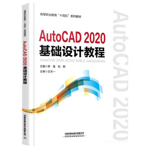 AutoCAD 2020A(ch)O(sh)Ӌ(j)̳