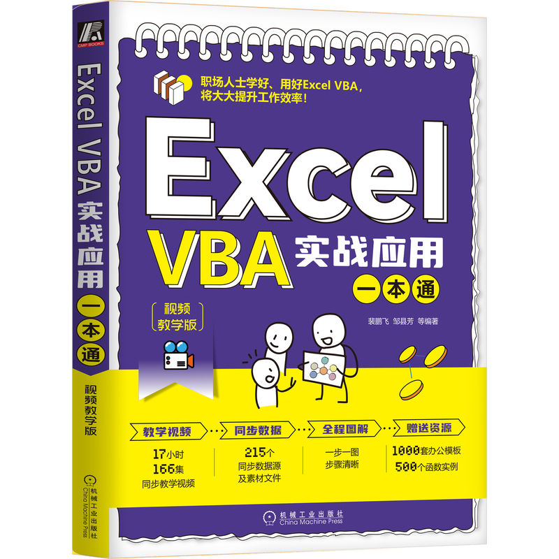 Excel VBA(sh)(zhn)(yng)һͨҕľW(xu)棩