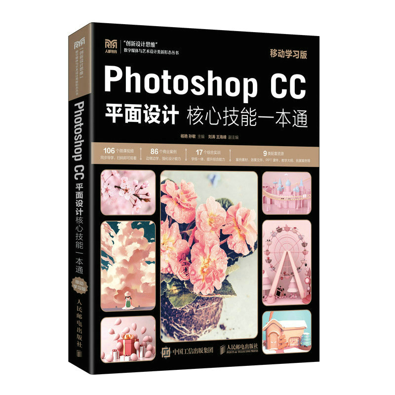 Photoshop CCƽO(sh)Ӌ(j)ļһͨƄӌW(xu)(x)棩