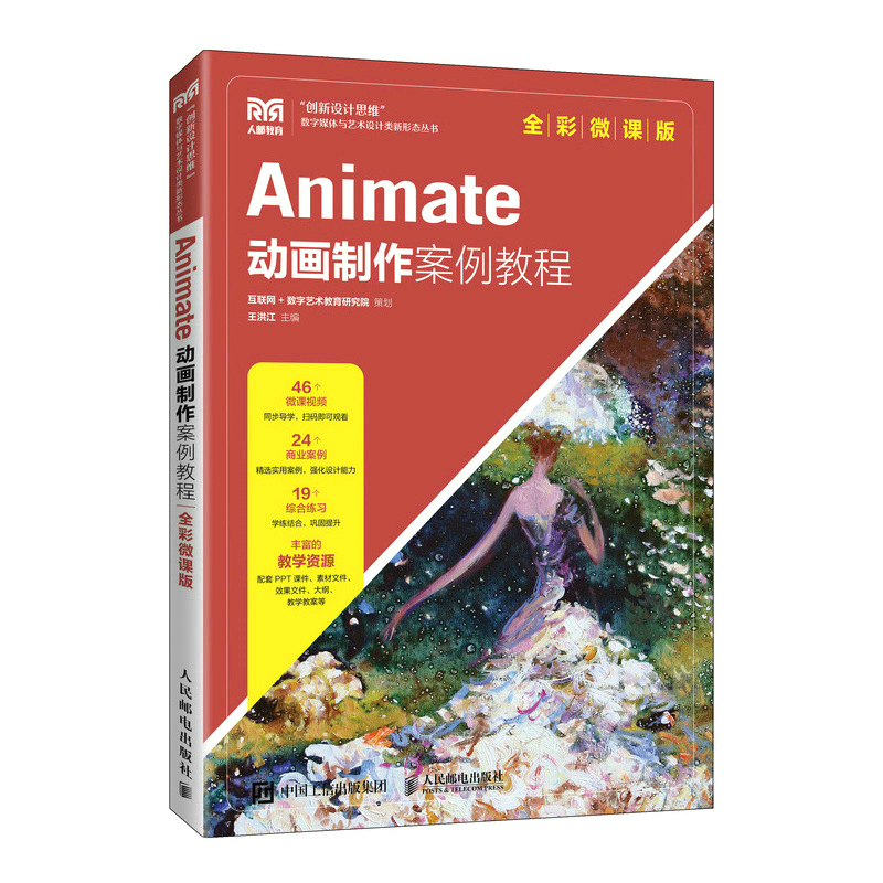 Animate(dng)(hu)̳̣ȫ΢n棩