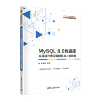 MySQL 8.0(sh)(j)쑪(yng)c_l(f)(x)}cϙC(j)ָ(do)