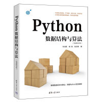 Python(sh)(j)Y(ji)(gu)c㷨ҕľW(xu)棩