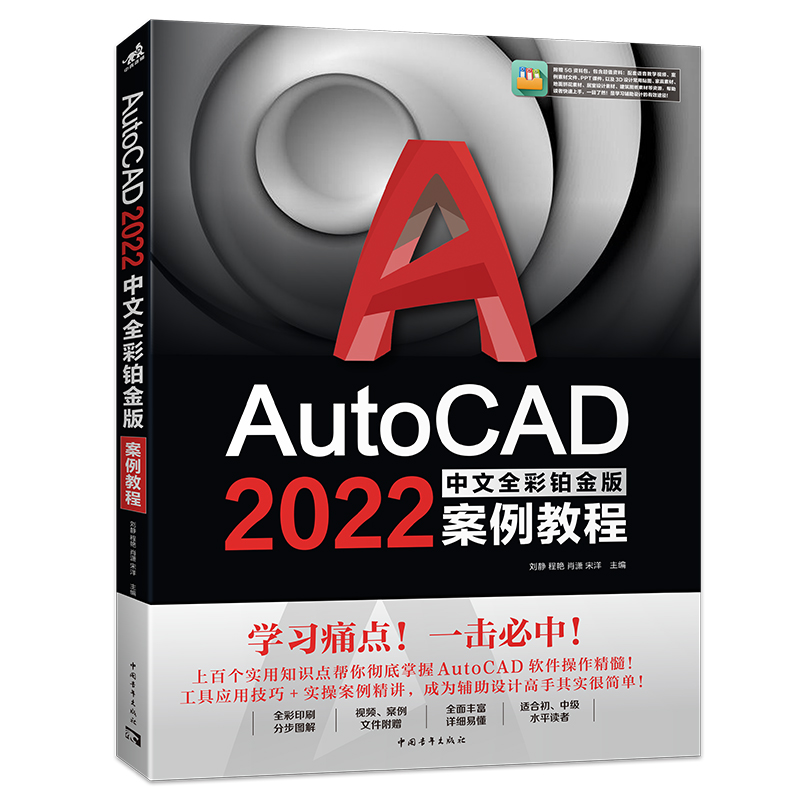 AutoCAD 2022ȫK永̳