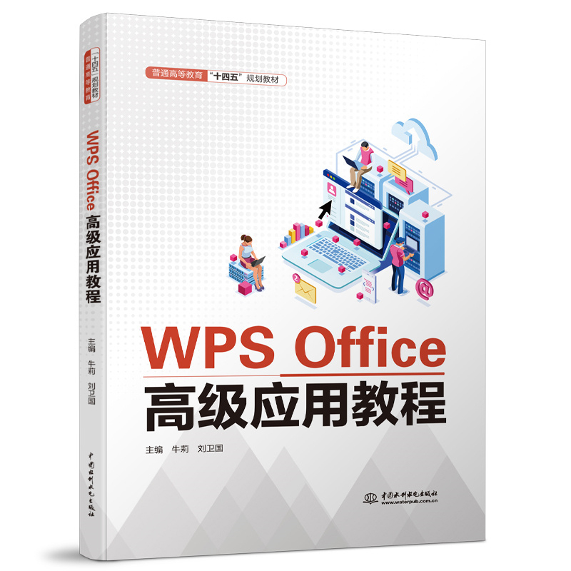 WPS Office߼ý̳̣ͨߵȽʮ塱Ҏ(gu)̲ģ