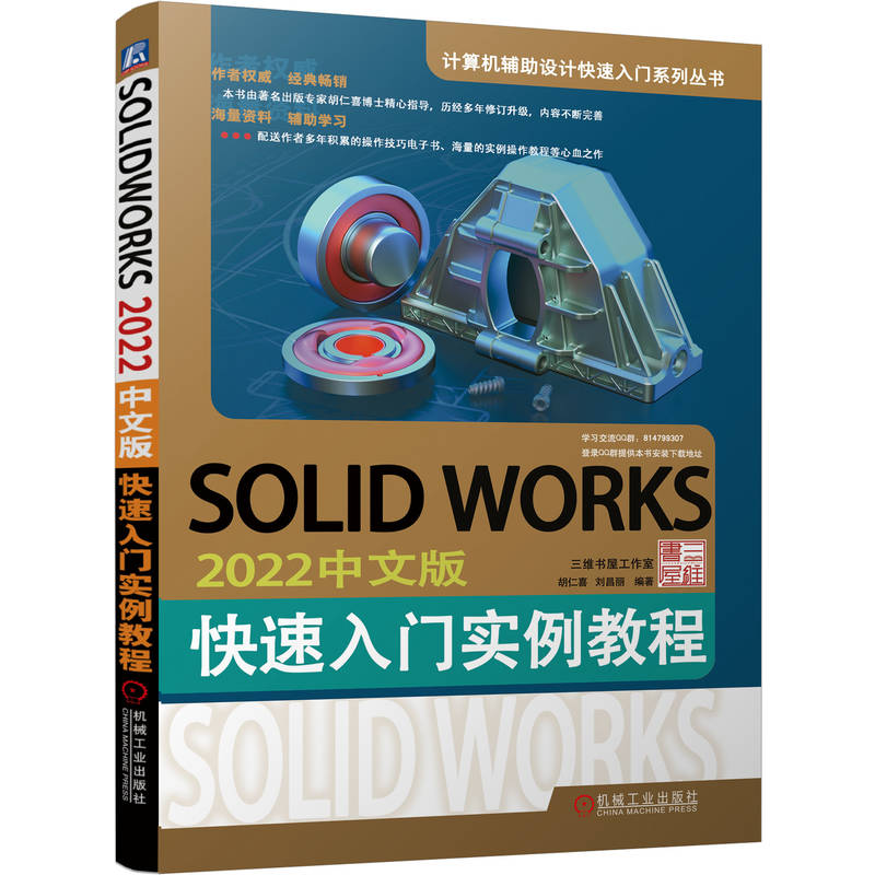 SOLIDWORKS 2022İT(mn)(sh)̳