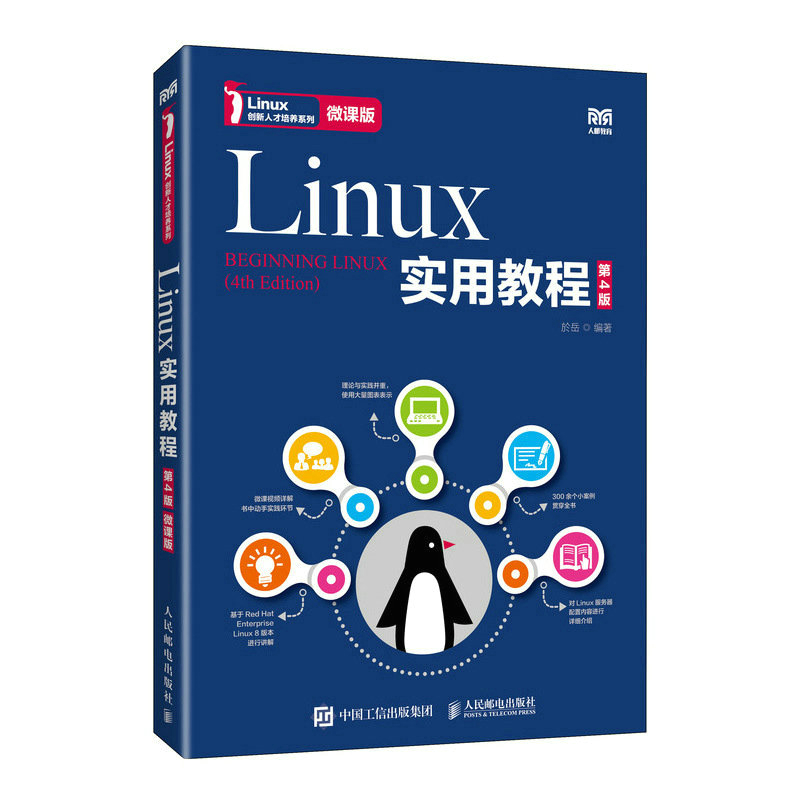 Linuxý̳̣4 ΢n棩