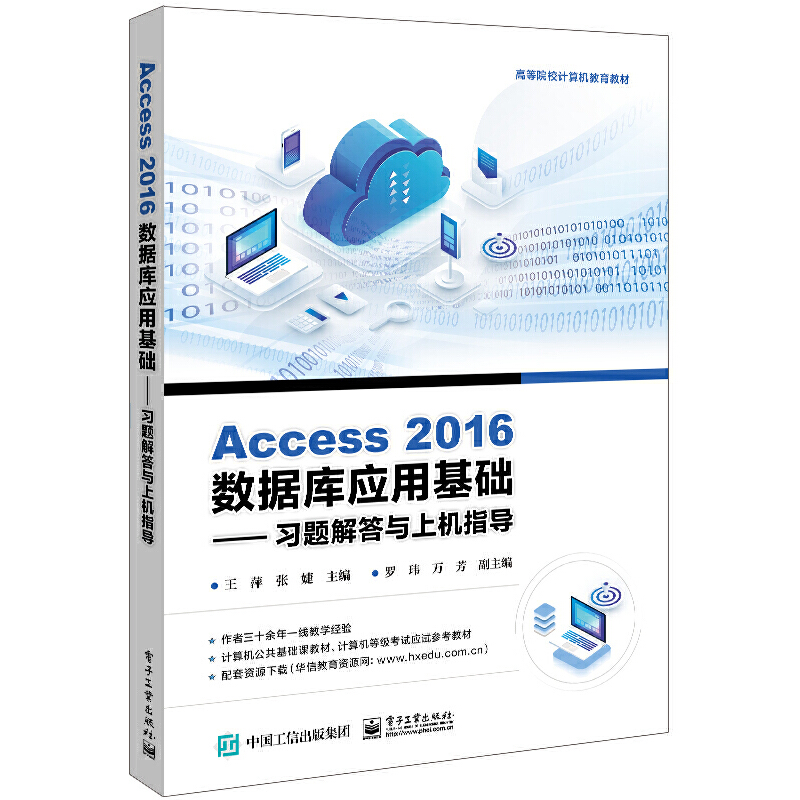 Access 2016(sh)(j)(k)(yng)ûA(ch)(x)}cϙC(j)ָ(do)