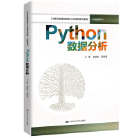 Python(sh)(j)21o(j)܄(chung)˲B(yng)ϵн̲ġ(sh)(j)ϵУ