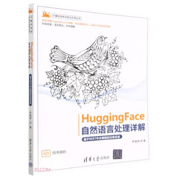 HuggingFaceȻZ(y)̎Ԕ(BERTģ͵΄(w)(sh)(zhn))/Ӌ(j)C(j)g(sh)_l(f)c(yng)Å