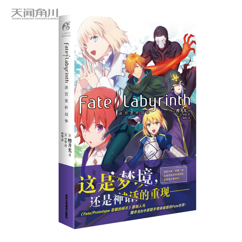 Fate/LabyrinthԌmʥ(zhn)Fate/Prototype nyƬԭR