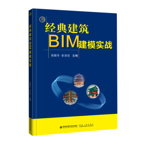 (jng)佨BIMģ(sh)(zhn)