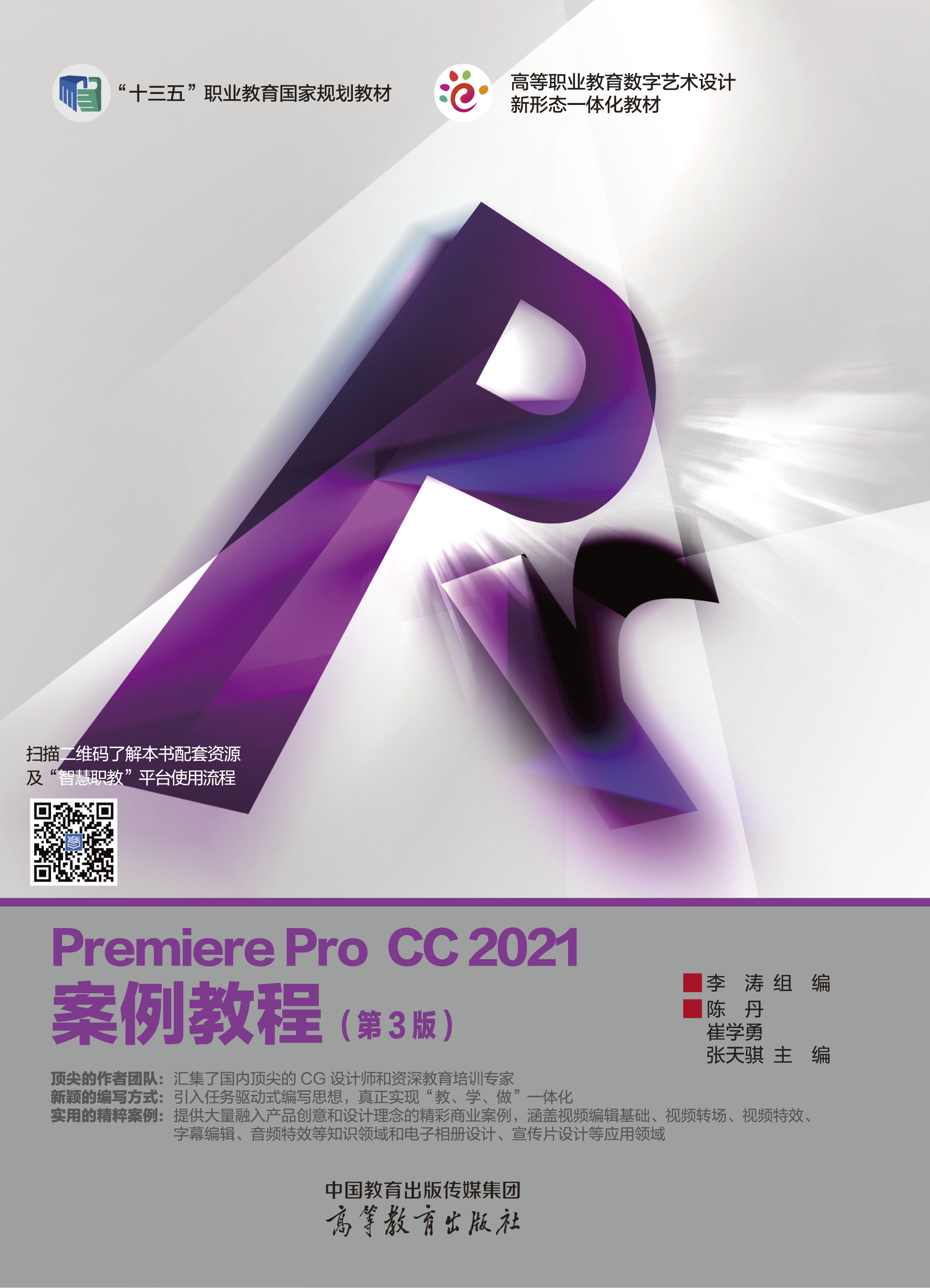 Premiere Pro CC 2021̳(3)