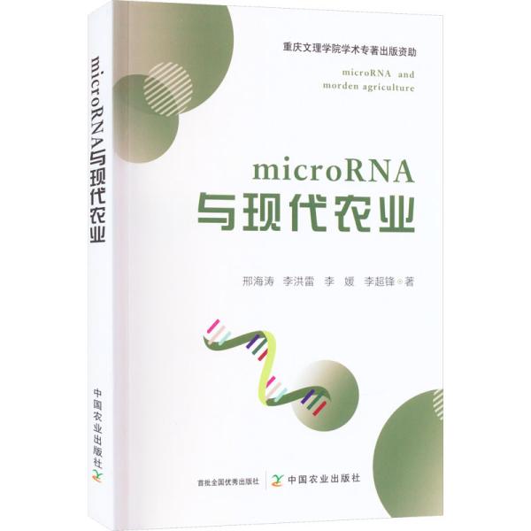 microRNAcF(xin)rI(y)