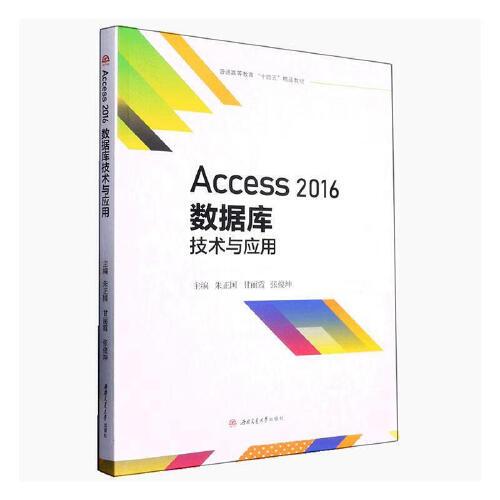 Access 2016(sh)(j)켼gc