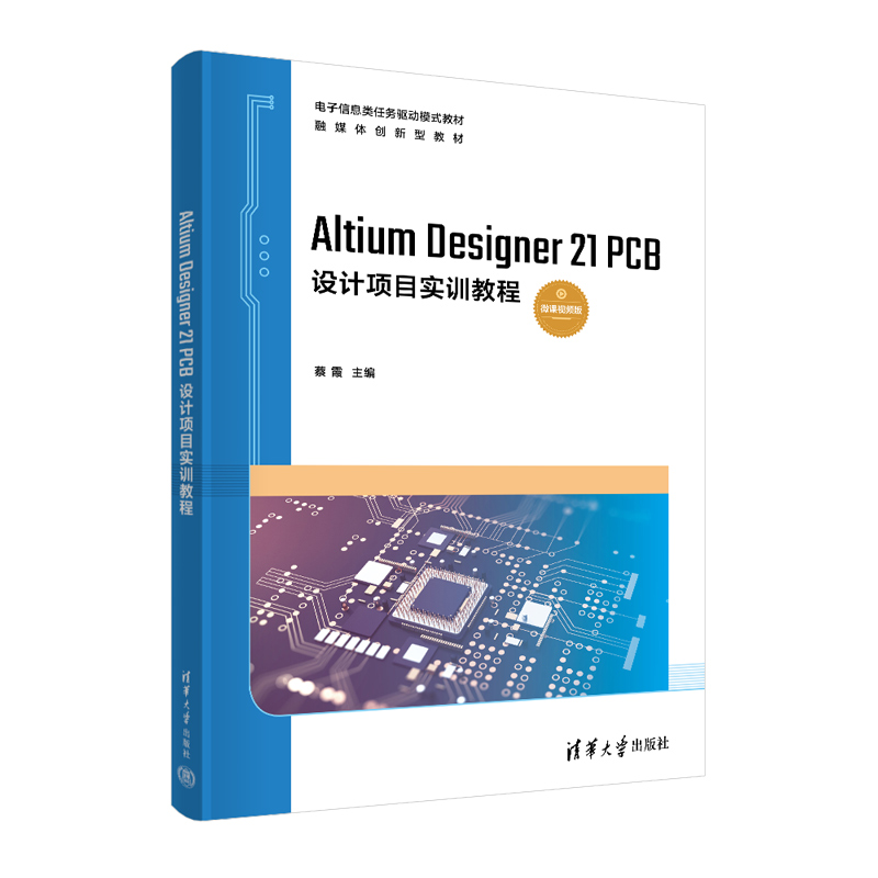 Altium Designer 21 PCBO(sh)ӋĿӖ̳