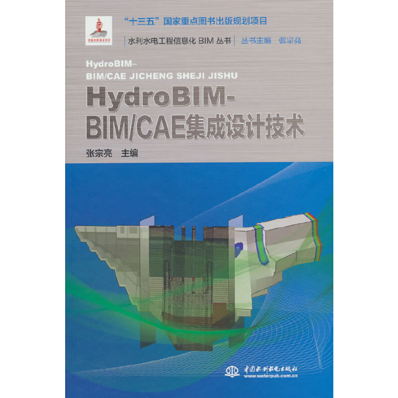 HydroBIM - BIM/CAEO(sh)Ӌ(j)g(sh)ˮˮ늹ϢBIM