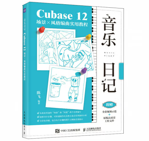 ӛ Cubase12(chng)xL(fng)(sh)ý̳