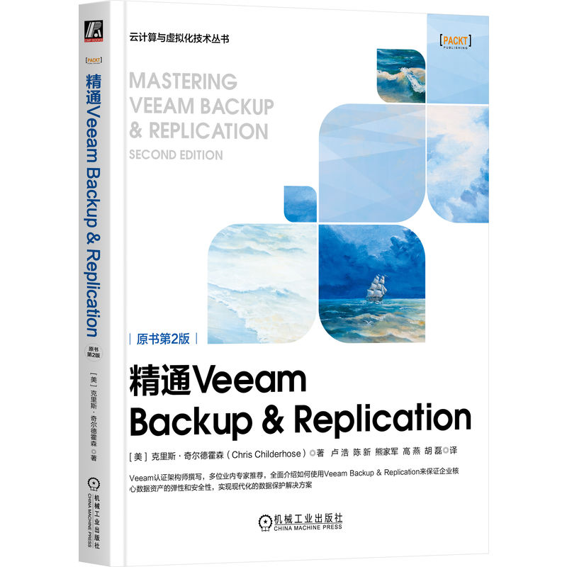 ͨVeeam Backup & Replicationԭ2棩