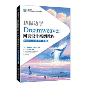 ߅߅WDreamweaverW(wng)O(sh)Ӌ̳̣Dreamweaver CC 2019΢n棩