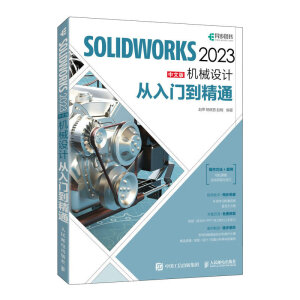 SOLIDWORKS 2023İC(j)еO(sh)Ӌ(j)Tͨ