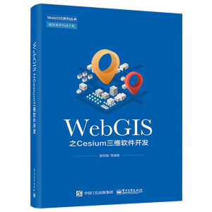 WebGIS֮CesiumSܛ_(ki)l(f)