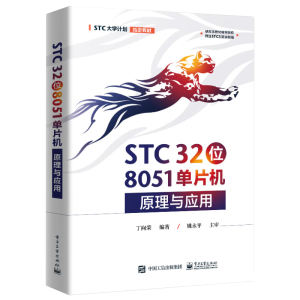 STC 32λ 8051ƬCԭc(yng)