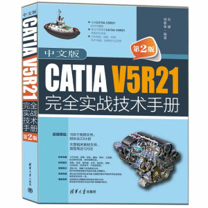 İCATIA V5R21ȫ(sh)(zhn)g(sh)փ(c)2棩