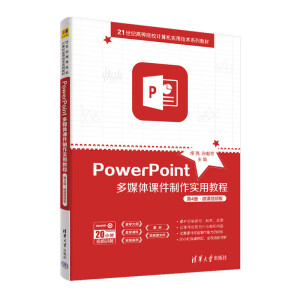 PowerPointýwn(sh)ý̳(4΢nҕl21o(j)ߵԺУӋ(j)C(j)(sh)üg(sh)ϵн̲)