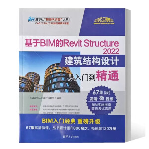 BIMRevit Structure 2022Y(ji)(gu)O(sh)ӋTͨ