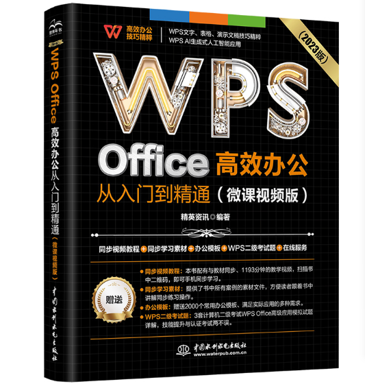 WPS OfficeЧkTͨ