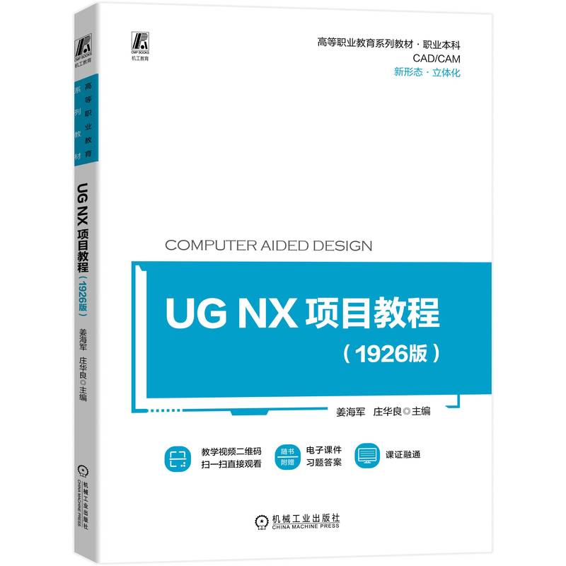 UG NX Ŀ̳̣1926棩