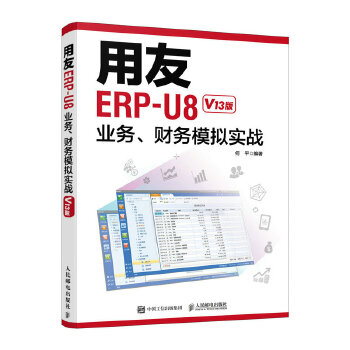 ERP-U8I(y)(w)ؔ(w)ģM(zhn)V13棩