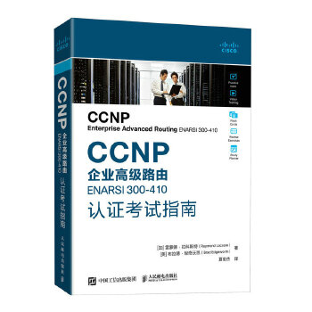  CCNPI(y)߼·ENARSI 300-410J(rn)Cԇָ