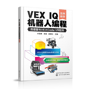 VEX IQC(j)˾̣cVEXCode VRܛ(sh)̌W(xu)