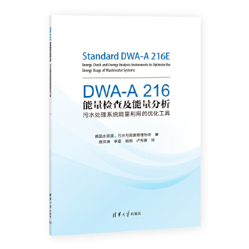  DWA-A 216z鼰ˮ̎ϵy(tng)õă(yu)