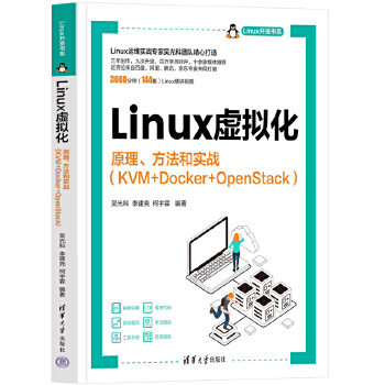  Linux̓Mԭ͌(sh)(zhn)KVM+Docker+OpenStack