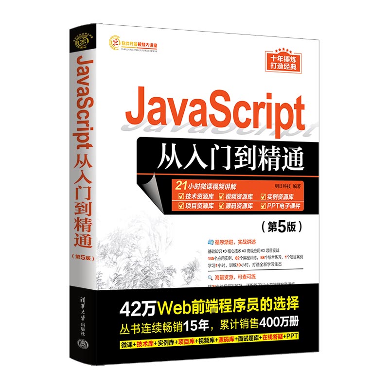 JavaScriptT(mn)ͨ5棩